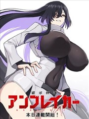 龙族3漫画内页场景