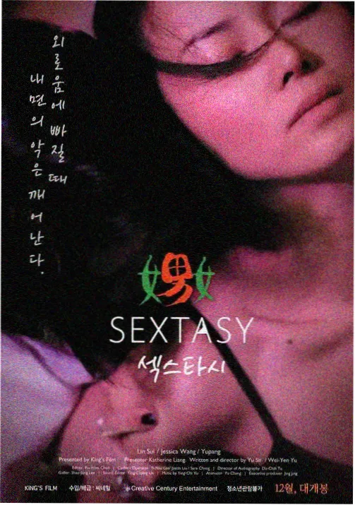 上杉绘梨衣
